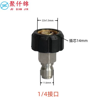 High-Pressure Washer 1/ 4inch Quick-Connect Adapter M22-14 to 3/8 Copper Connector (High pressure car wash water gun) - m22-inner-14-14-quick-plug