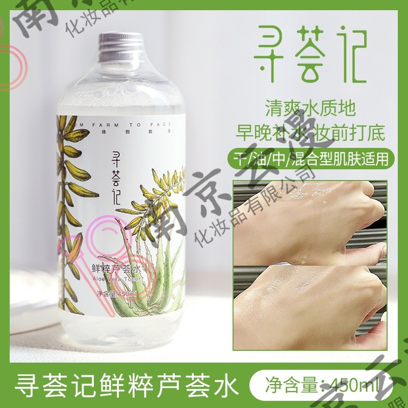 Xunhuiji アロエベラジェル大ボトルエッセンスアロエベラオリジナルジェル保湿保湿ローションクリーム学生フレッシュアロエベラ水|undefined