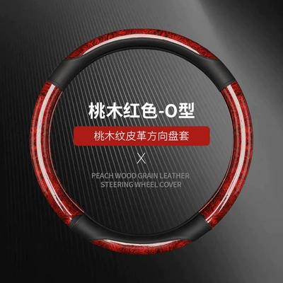 Car peach wood pattern steering wheel Steering wheel cover - crescent-peach-wood-grain-handlebar-cover-red-round-38cm