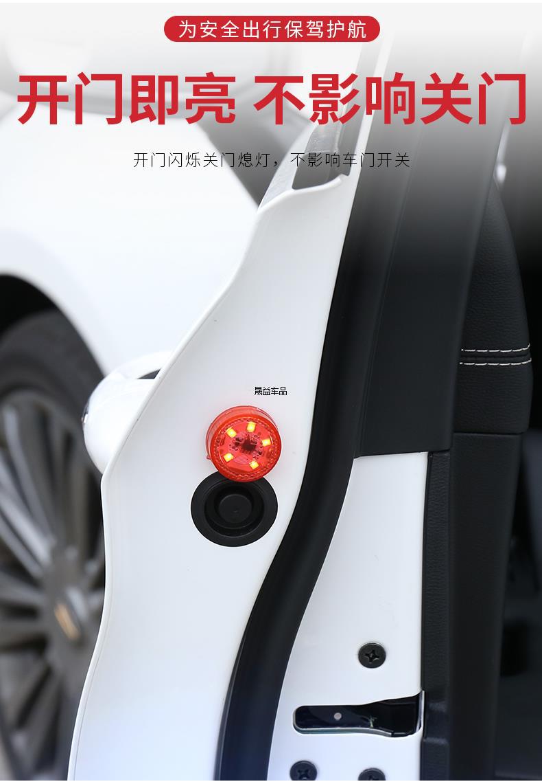 Car Led Modification Without Wiring Door Sensor Warning Anti-Collision Anti-Rear Collision Door Opening Welcome Light Flashing Light