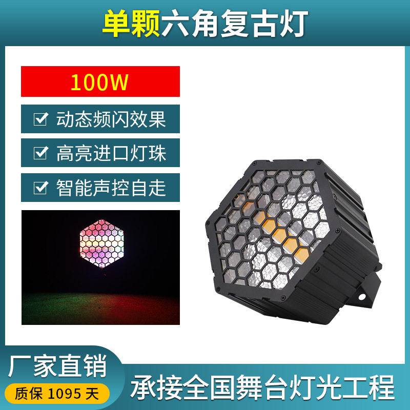 LED hexagonal retro barra de luz atmósfera luz de la matriz efecto de luz de fondo Luz de escenario caballo corriendo luz estroboscópica Luz