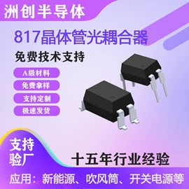 光电器件;显示器件;其他传感器