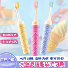 Yabeile アイスクリーム子供用歯ブラシマカロンカラーかわいい柔らかい毛歯ブラシ旅行口腔ケア卸売