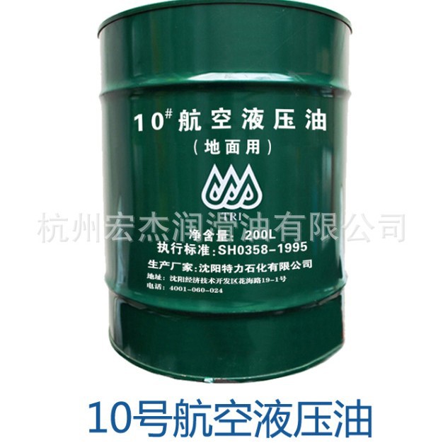 长城润滑油浙江代理商长城10号航空液压油地面用10#号液压油
