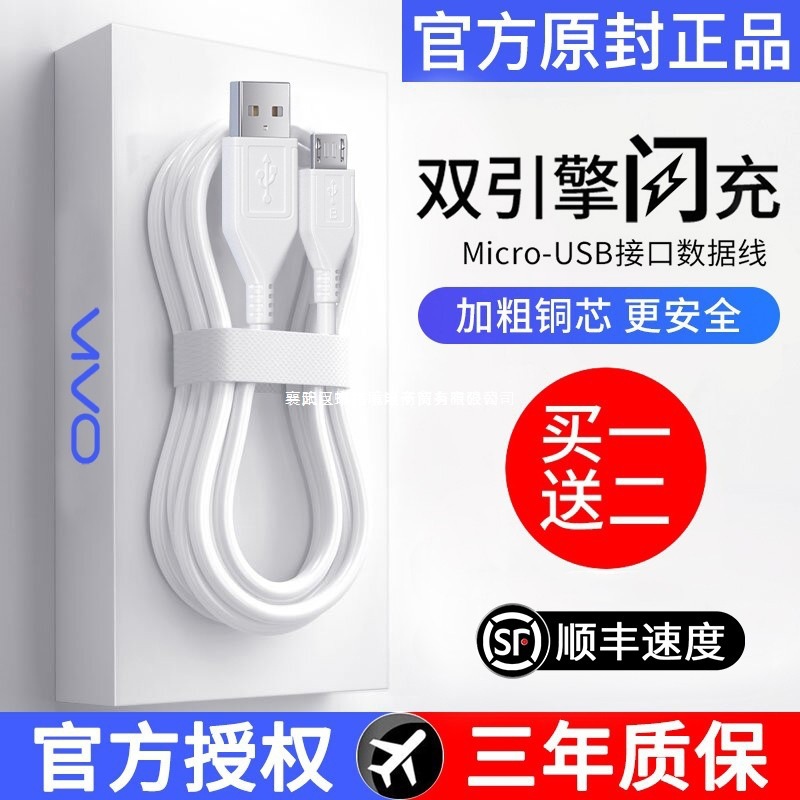 适用vivo数据线原装闪快充x9 x9s x21 x23 x7 x20plus手机 x23 y8