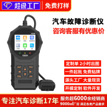 2024汽车发动机故障检测器obd2电瓶检测仪代码清除诊断仪读码卡II