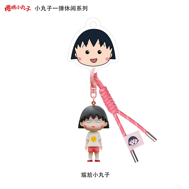 本物のちびまる子ちゃんカジュアルシリーズキーホルダー 2025 新しいランドセルペンダント人形人形キーホルダー|undefined