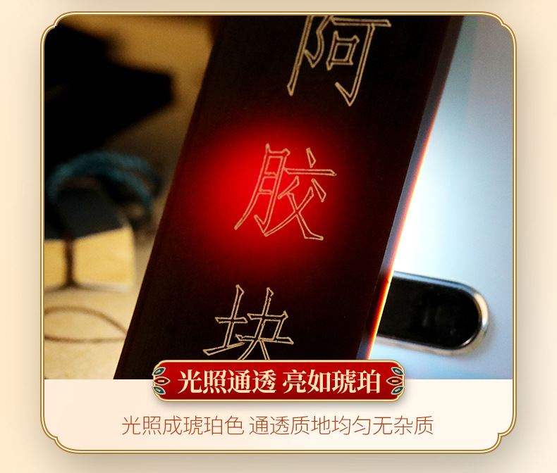 阿胶详情设计-copy_09