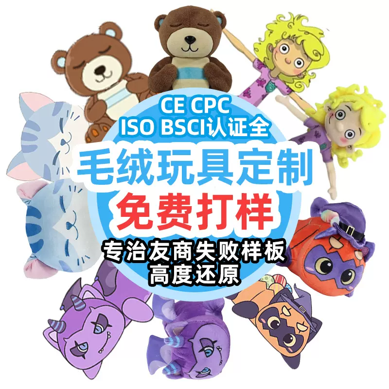 熊猫毛绒玩具定制小熊草莓公仔玩偶挂件企业ip吉祥物棉花娃娃盲盒