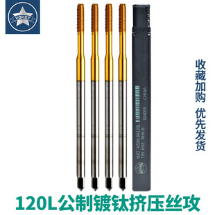 ����⁼��L�����P��ÔD���z���FM3*0.5/M4X0.7/M5/M6X1X120mm