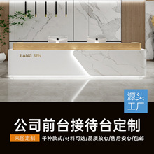 公司前台接待台烤漆酒店服务台不锈钢收银台岩板大理石吧台桌定制