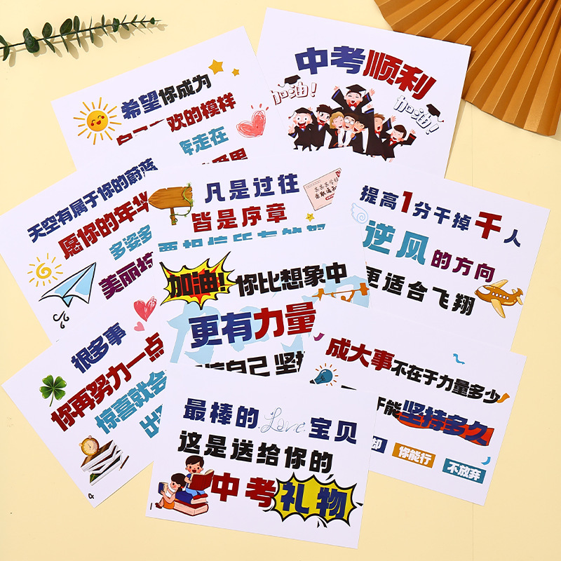 High School Entrance Exam Encouragement Card, Top of the Class Congratulations Card, College Entrance Exam Coming-Of-Age Card, Exam Motivational Gift Box, Inspirational Gift Box