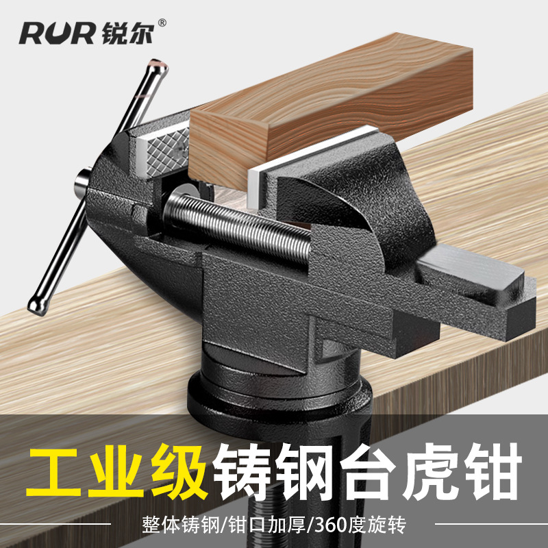 台钳小型多功能家用万向迷你台虎桌钳工作台平口小虎钳台木工夹具