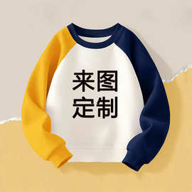 320克薄款华棉复合牛奶丝童装圆领撞色插肩圆领印字童装卫衣加绒