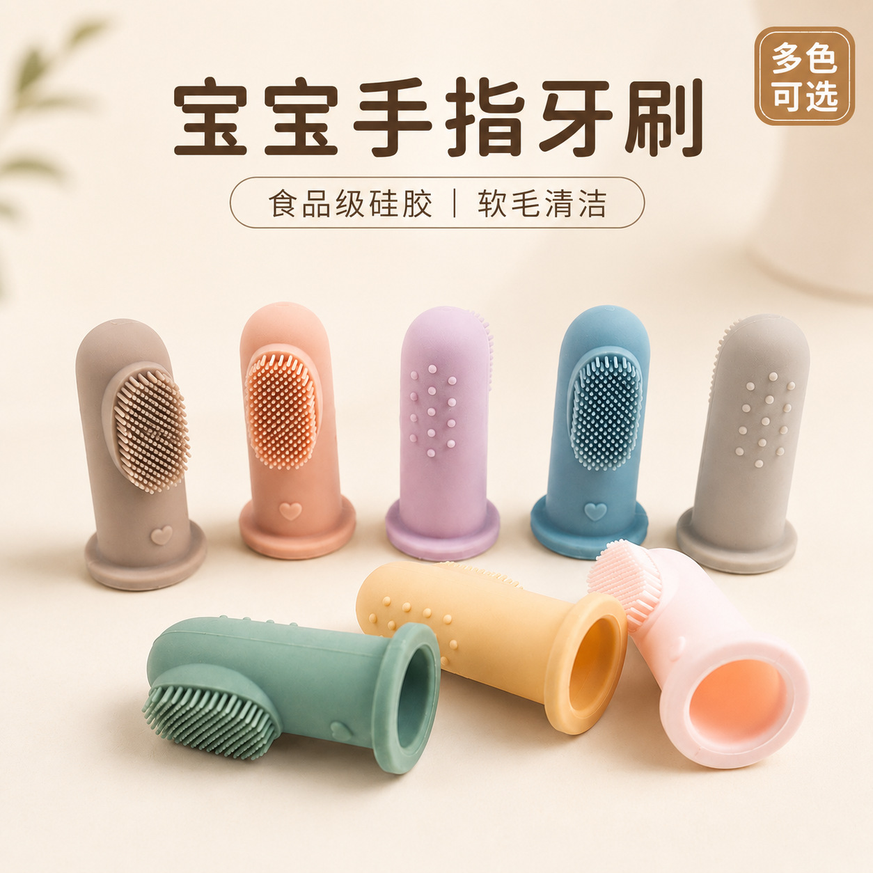 Baby Silicone Finger Toothbrush for Cleaning Baby's Teeth and Tongue, Soft Bristle Training Toothbrush for 0-1 to 2 Years Old, Wholesale Cross-Border