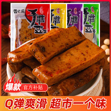 重庆手磨豆干整箱麻辣香辣五香小包装散装豆腐干零食小吃5斤