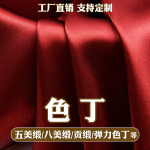 印花上浆五美缎八美缎贡缎涤纶有光色丁面料用于礼盒内衬睡衣面料