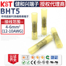 ̨��KST�����dBHT5��ˮ��s���g�B�ӹ�늾��䉺�����^UL RoHS�J�C