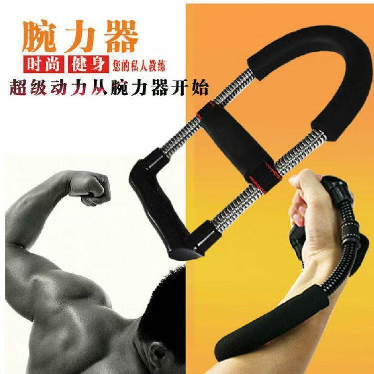 腕力器男练手腕力量锻炼小臂训练器练腕力握力器|undefined