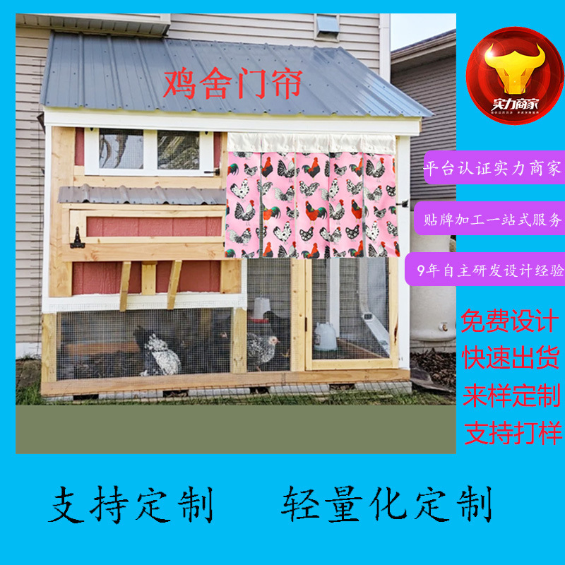 Amazon Outdoor Chicken Coop Door Curtain Duck Coop Anti-Direct Sunlight Anti-Mosquito Curtain Supports Any Length