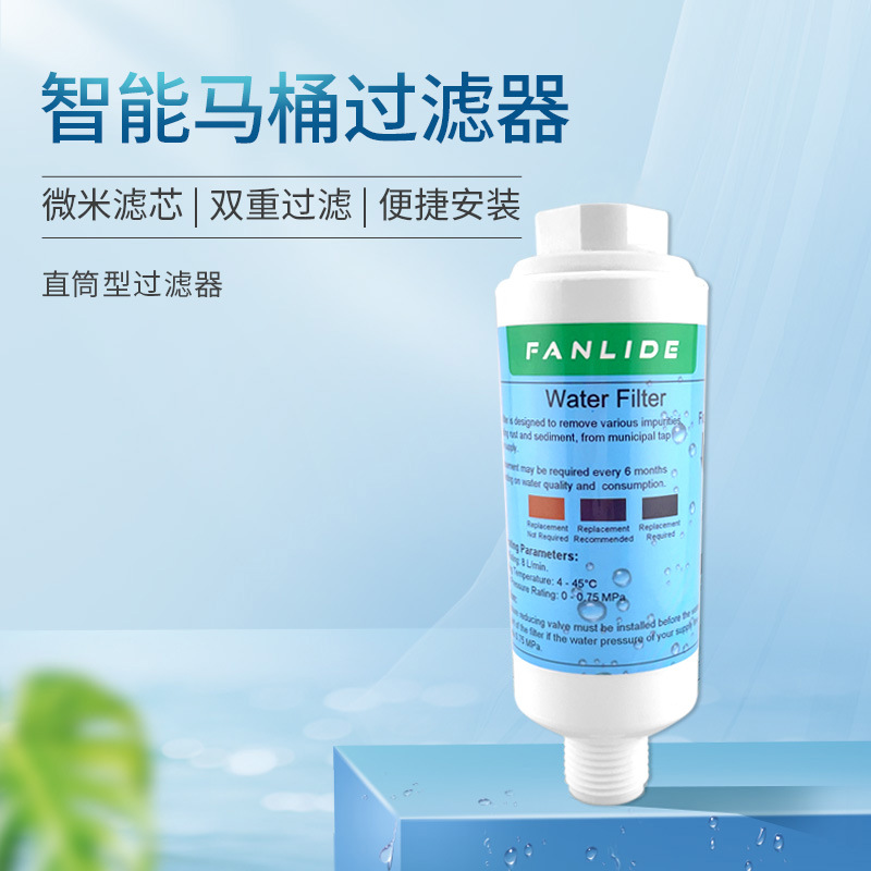 智能马桶过滤器 滤芯 活性炭纤维微米级双重过滤 直筒型过滤器