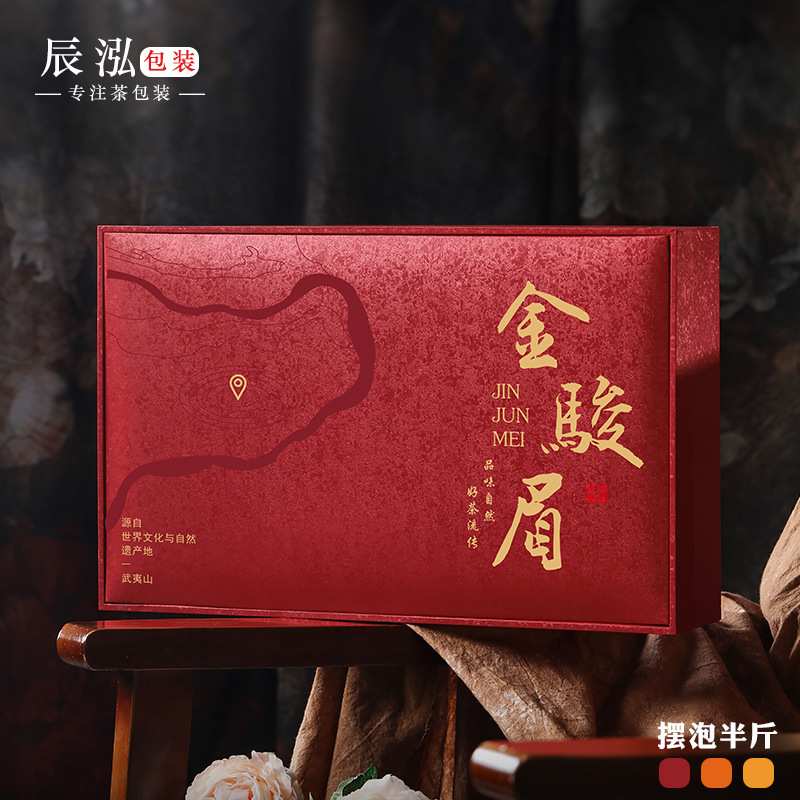 高档金骏眉茶叶包装盒空礼盒武夷红茶摆泡桐木关金骏眉半斤装空盒