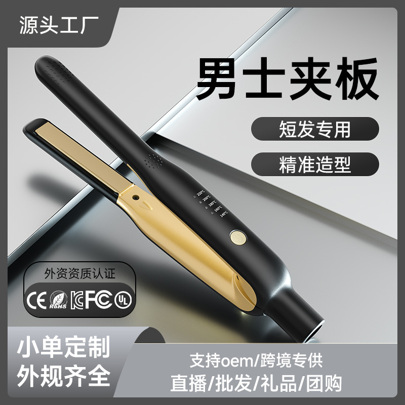 Mini Flat Iron for Foreign Trade, Fluffy Hair Straightener, Men's Special Straightening Iron, Dual-Use Straightening and Curling Iron, Suitable for Cross-Border Use