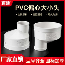 ����pvcƫ�Ĵ�Сͷ�쾶��Сͷpvc������̹�����侶��ͷ50 75110