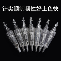 Korean semi-permanent fully disposable bayonet all-in-one machine needle, tattoo and embroidery machine, external bayonet eyebrow tattoo machine needle, all-in-one needle