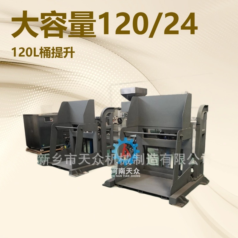 餐厨垃圾提升机   660L重型垃圾桶提升机   不锈钢提升翻转机