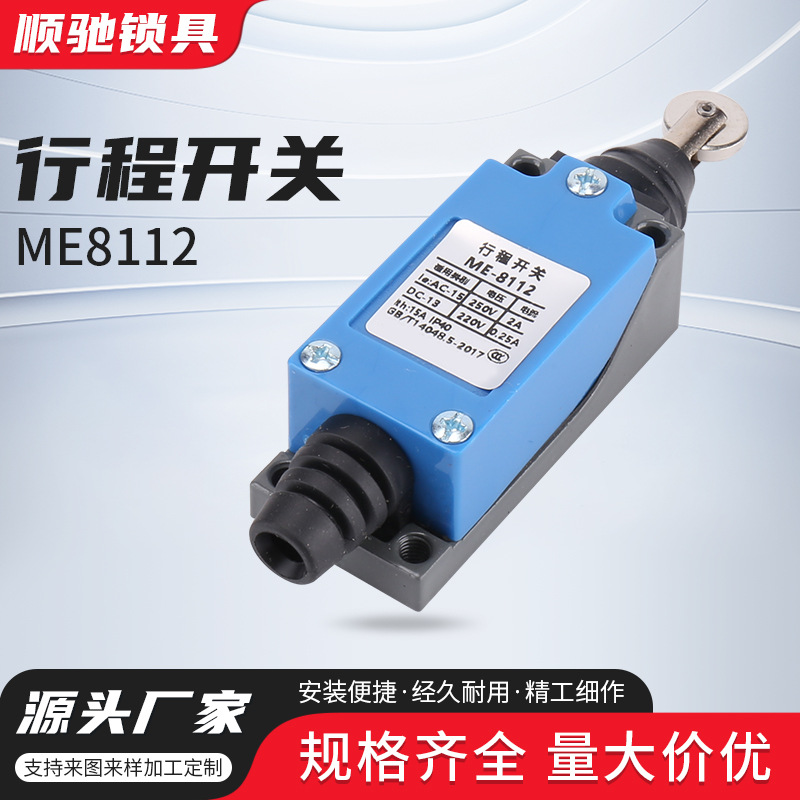行程开关ME-8112限位器传感器微动开关触点式限位小型行程开关