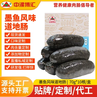 商用批发定制糯米肉肠火山石烤肠脆皮爆汁烤肠火腿空气炸锅半成