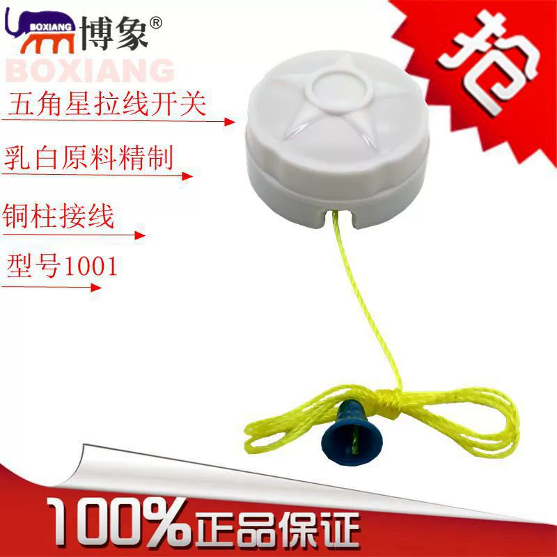 Босон белый одиночный открытый одиночный настенный выключатель