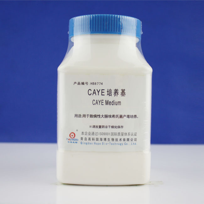 CAYE培养基	CAYE Medium    HB8774    250g   青岛海博生物