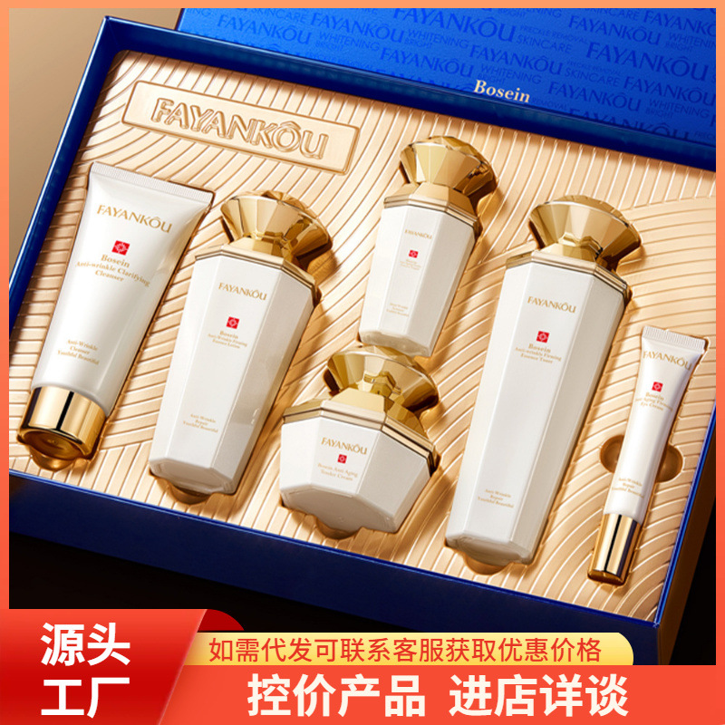 Juego de Regalo de Cuidado Facial Antiarrugas y Reafirmante Hidratante image 1