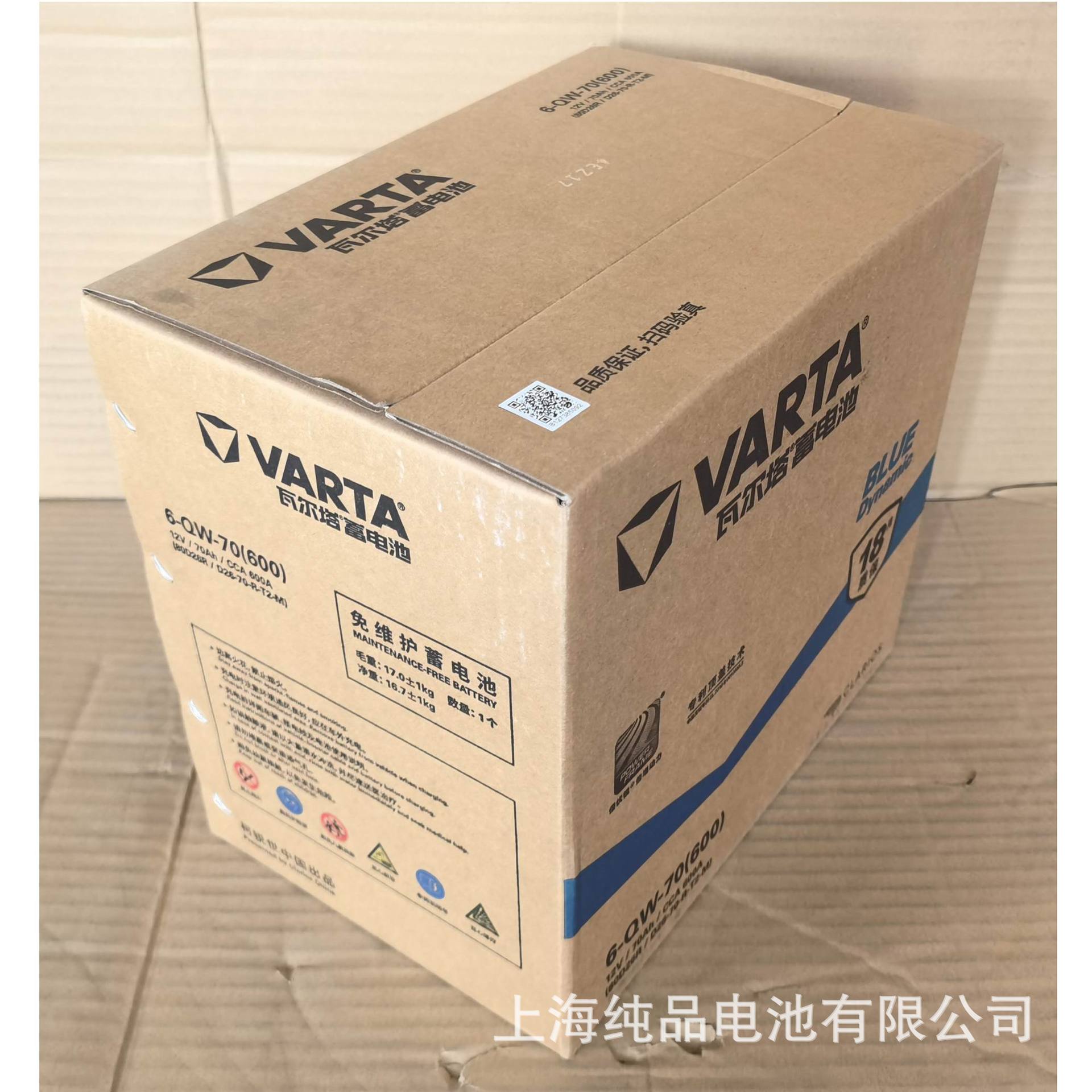 6-Qw-70(600) Varta 80D26R Marine Engineering Machinery 12V70Ah Starting Type Battery