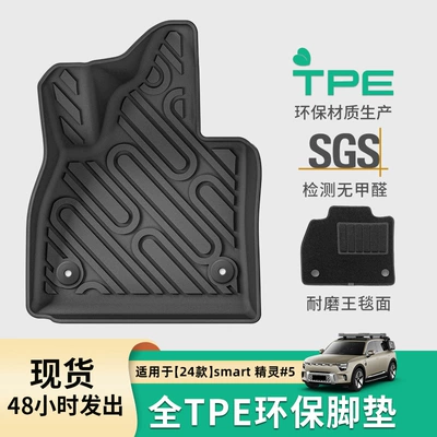 2024 Waterproof TPE – Shiyong Modelə uyğun ayaqaltı