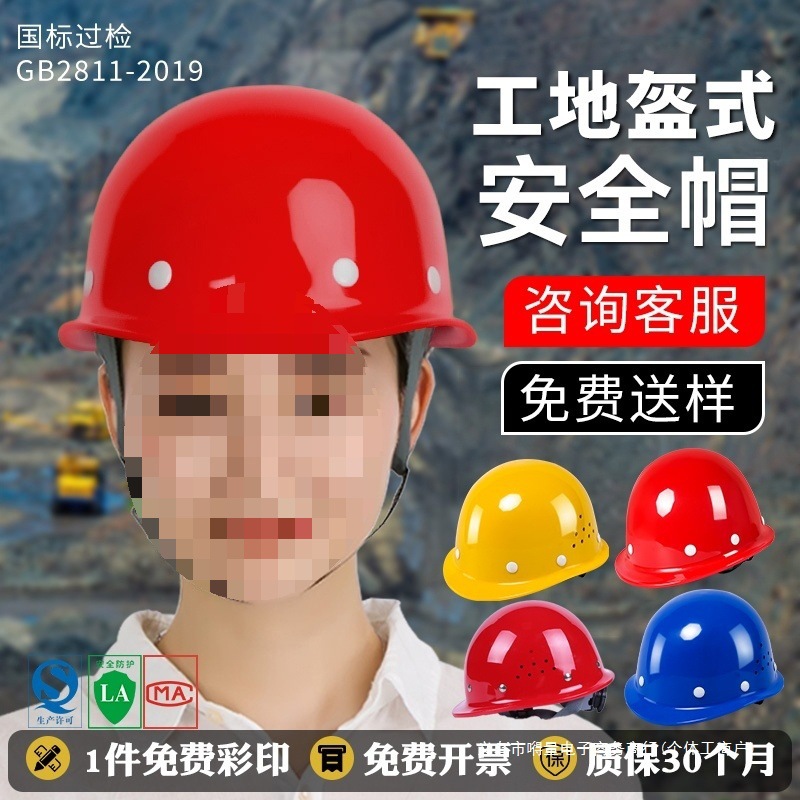 盔式透气帽加厚防砸头盔工地工程施工劳保电力帽印字男头部帽