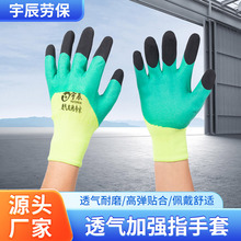 浸胶耐磨防滑透气王加强指手套工作防护浸胶乳胶手套劳保手套