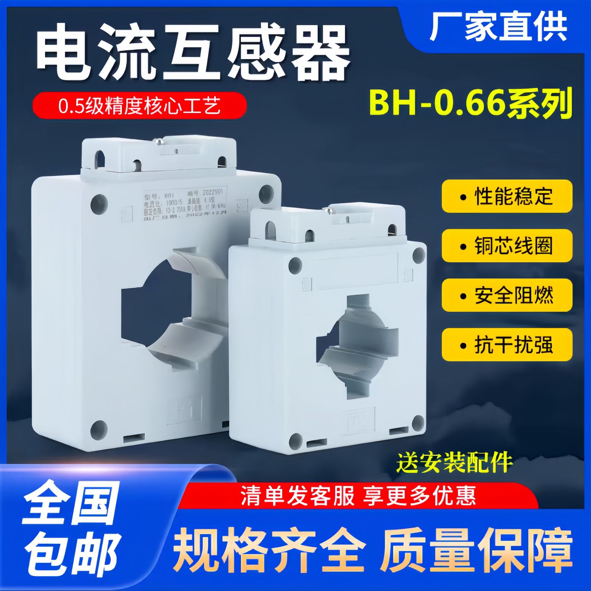 BH-0.66 电流互感器100/5 150/5 200/5 250/5 300/5 400/5