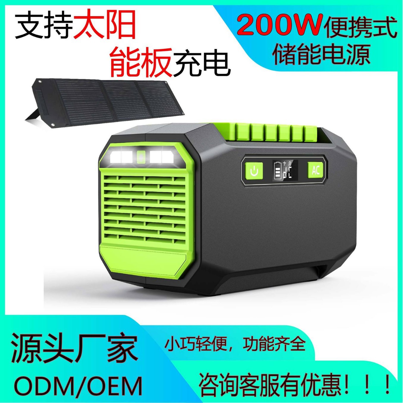 200W户外电源小容量户外移动电源应急用便携式储能电源备用电源