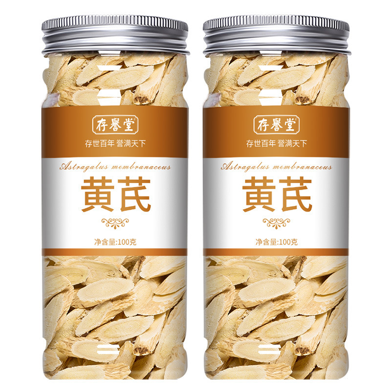 黄耆公式旗艦店 黄氏北黄片 漢方薬 正規品 特級なし 野生なし アナジウムとコクンティ茶 水浸し|undefined