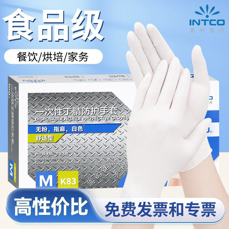 En stock al por mayor yingke desechables guantes de nitrilo caucho cocina catering limpieza del hogar protección industrial image 3
