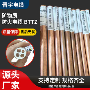 National Standard Mineral Fireproof Cable Bttz Rigid Fireproof Cable Mineral Insulated Fireproof Low Voltage Power Cable