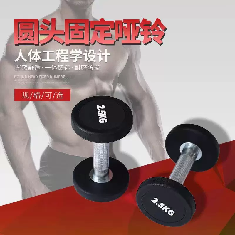 泰诺健圆头包胶固定哑铃工厂直销铸铁跨境健身器材男士家用套装