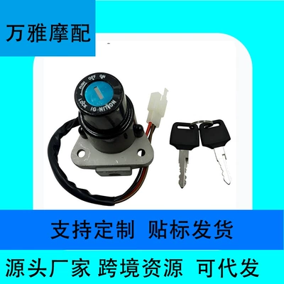 Factory motorcycle modification parts suitable for Yamaha DT125 RTZR125 FZR400: electric throttle lock, front lock, and full vehicle lock