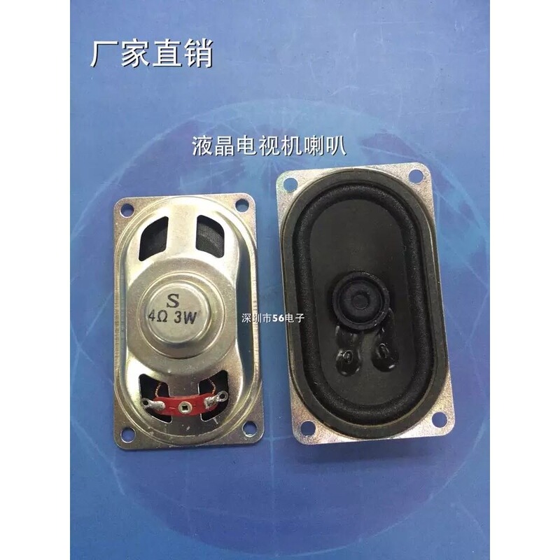 4070超薄喇叭 4欧R3瓦W4欧R布边喇叭4R欧3W 瓦7cmx4cm喇叭扬声器|undefined