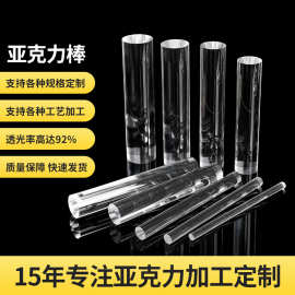 厂家直供透明有机玻璃圆形棒亚克力实心方圆棒软陶粘土压泥擀面棒