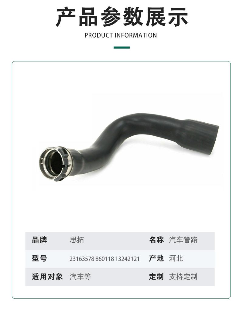 Wholesale 23163578 860118 13242121 Suitable for Opel Turbocharger Pipe Automotive Hose