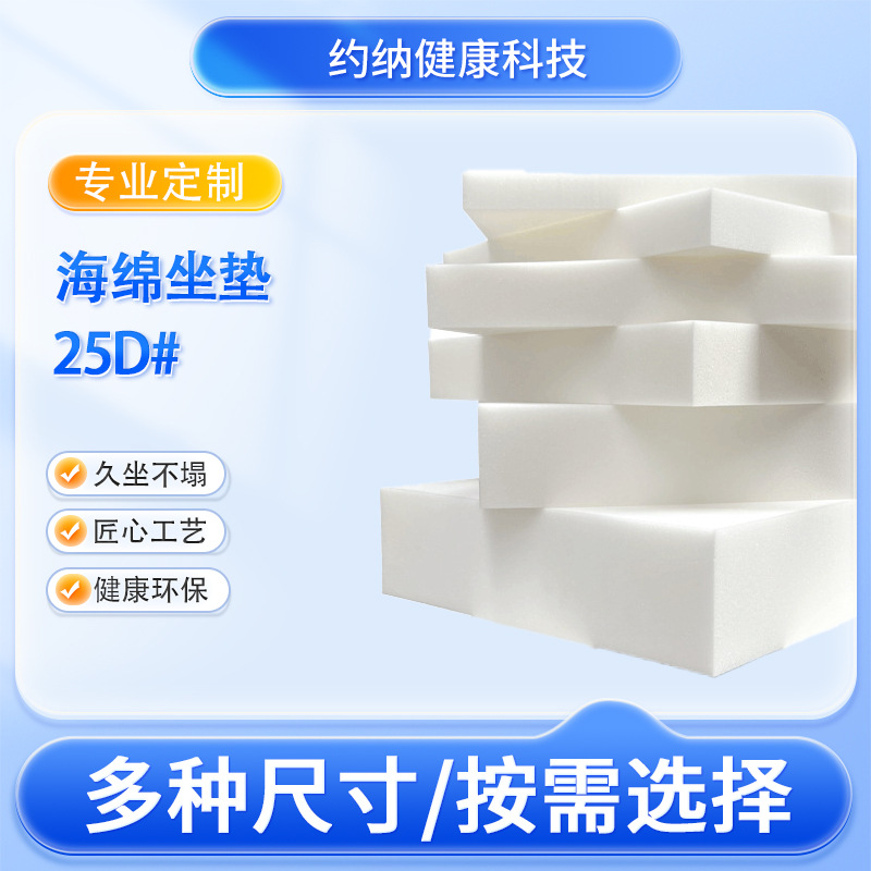 厂家批发海绵坐垫沙发垫椅垫换榻榻米25D不塌陷高密度高弹